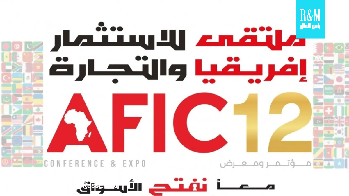 Algeria Hosts 12th Africa Investment and Trade Forum, Focus on Intra-African Trade